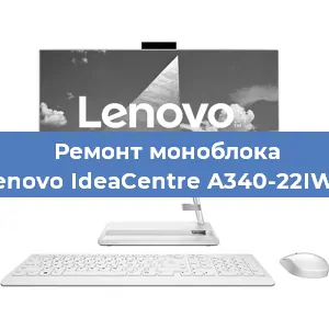 Замена ssd жесткого диска на моноблоке Lenovo IdeaCentre A340-22IWL в Екатеринбурге